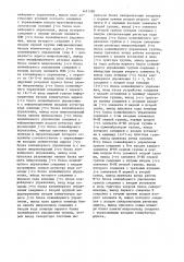 Микропрограммное устройство управления (патент 1471190)