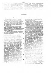 Стабилизированный преобразователь напряжения (патент 1241371)