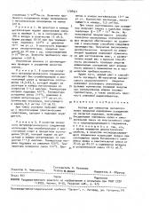 Состав для нанесения оксидохромовых покрытий (патент 1708921)