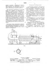 Загрузочное устройство сушильного барабана (патент 718676)
