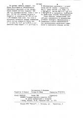 Способ обезвоживания карналлита (патент 1011522)
