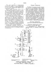 Устройство для подачи деталей (патент 952523)