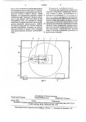 Установка для зрительной стереокинетической стимуляции (патент 1725821)