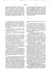 Оперативное запоминающее устройство (патент 1569901)