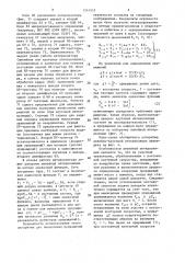 Интерполятор (патент 1541557)