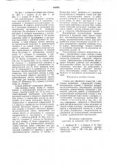 Станок для обработки отверстий свинтовыми канавками (патент 818765)