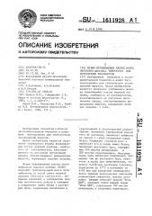 Штамм перевиваемых клеток мозга эмбрионов arvicola теrrеsтris для репродукции поксвирусов (патент 1611928)