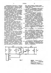Имитатор для воспроизведения больших величин электрического сопротивления (патент 1078354)
