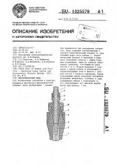 Высоковольтный ввод (патент 1325579)