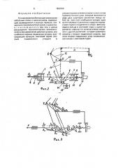 Ручное приспособление для опрессовки кабельных гильз и наконечников (патент 1836768)