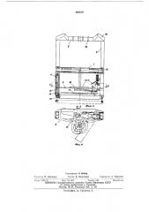 Машина для валки деревьев (патент 466010)