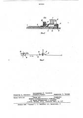 Чертежный прибор (патент 867690)