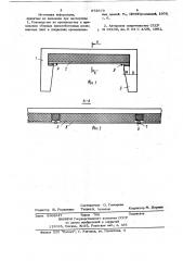 Панель покрытия здания и сооружения (патент 872679)