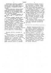 Механизм возвратно-поступательного движения (патент 1460483)