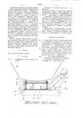 Затвор люка емкости (патент 973436)
