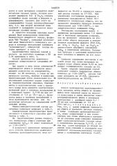 Способ производства портландцементного клинкера (патент 1668329)