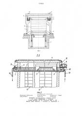 Вертикальная пропарочная камера (патент 1278226)