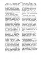 Способ определения резистентности эритроцитов (патент 1469464)