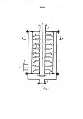 Фильтр для очистки жидкости (патент 1834680)