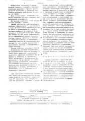 Датчик давления с частотным выходом (патент 1312415)