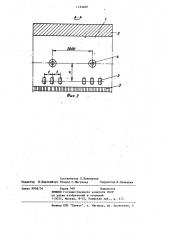 Горн конвейерной машины для производства аглопорита (патент 1133469)