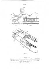 Самолетное пассажирское кресло (патент 171272)