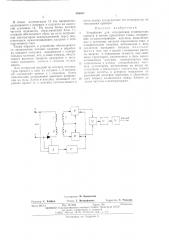 Устройство для определения температуры проката в потоке прокатного стана (патент 495557)