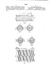 Червячный смеситель непрерывногодействия для пластических macc (патент 852612)