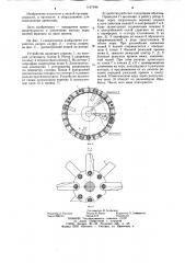 Устройство для измельчения коры (патент 1197848)