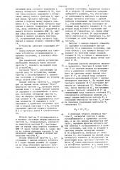 Устройство для измерения отношения частот импульсных последовательностей (патент 1345130)