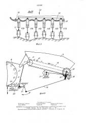 Картофелесажалка (патент 1521332)