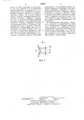Виброизолированная конструкция (патент 1260455)