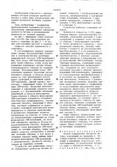Способ определения прочности бетона (патент 1444655)