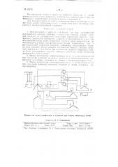 Электропривод (патент 72476)