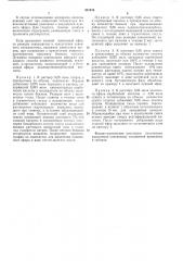Способ получения эфиров циклопропанкарбоновой кислоты (патент 331540)
