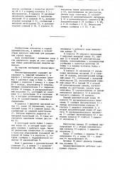 Пневмогидроударник (патент 1271966)