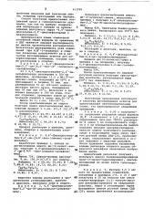 Производные 4,4-диазидостильбен-2,2-дисульфокислоты в качестве фотосшивающих агентов (патент 613590)