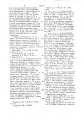 Способ получения производных 9-или 11-нитроаповинкаминовой кислоты или их солей (патент 1440347)
