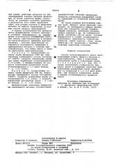Способ полунепрерывного литья труб (патент 789216)