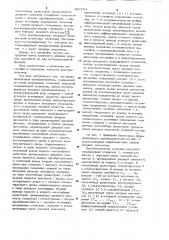 Функциональный преобразователь (патент 920764)