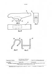 Рельсовое скрепление (патент 1633051)