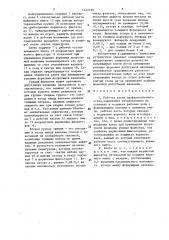 Рабочая клеть профилегибочного стана (патент 1433538)