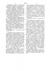 Полуприцеп (патент 1041384)