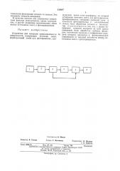 Устройство для контроля прямолинейности поверхностей (патент 438867)