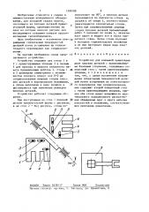 Устройство для взаимной ориентации двух плоских деталей с прямолинейными базовыми сторонами (патент 1399108)