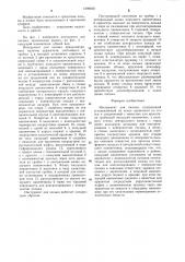 Инструмент для письма (патент 1299830)