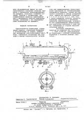 Кристаллизатор барабанный (патент 707589)