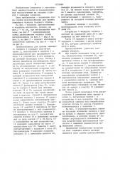 Приспособление для приема зажимного челнока ткацкого станка (патент 1255060)