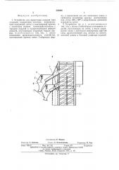 Устройство для ориентации изделий типа стаканов (патент 502806)