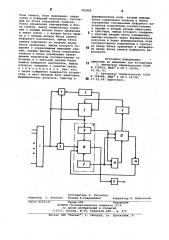 Устройство для передачи информации (патент 765859)